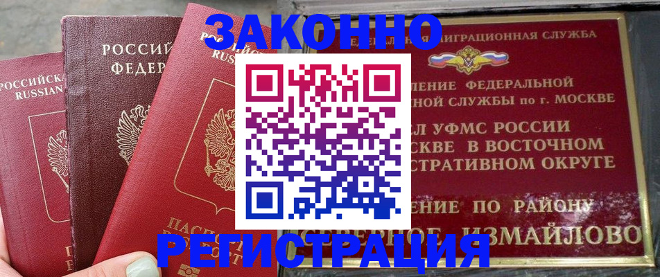 прописка от собственника в Новгородской области