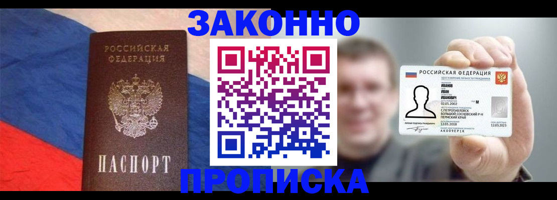 временная регистрация собственник в Новгородской области